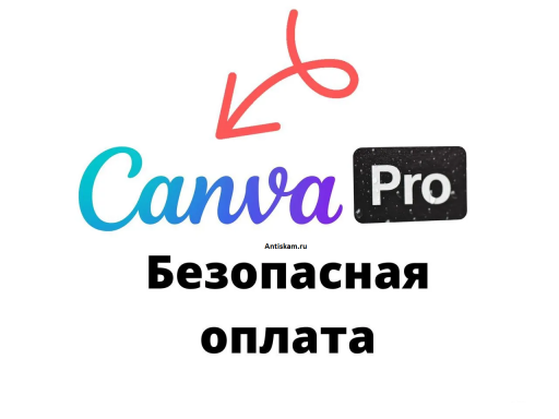 Canva_Pro