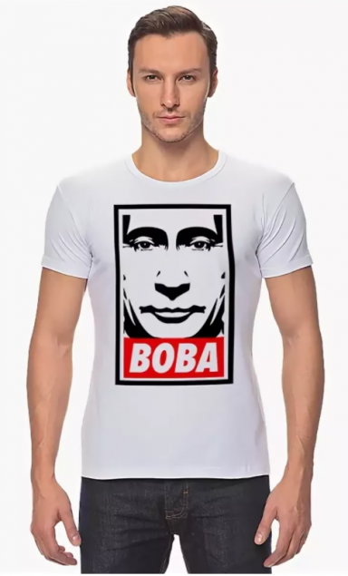 Большие вовы. Вова. Воыа. Вовав. Ва.