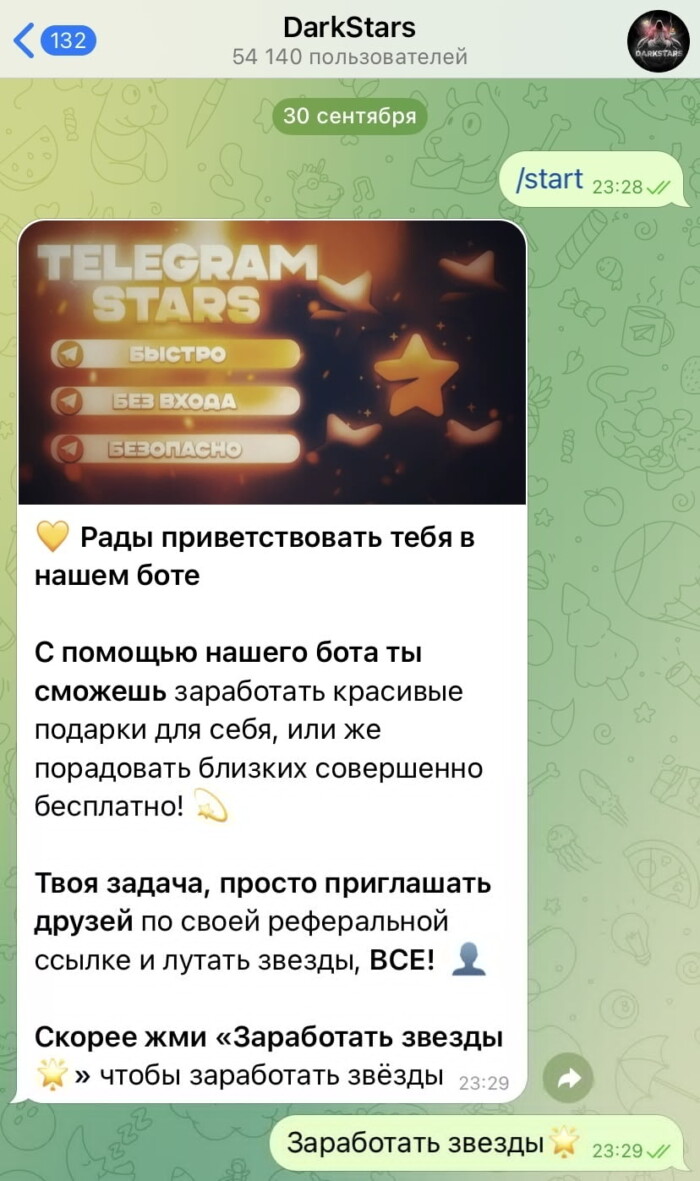 Как получить бесплатные звезды подарки в тг телеграмме бесплатно