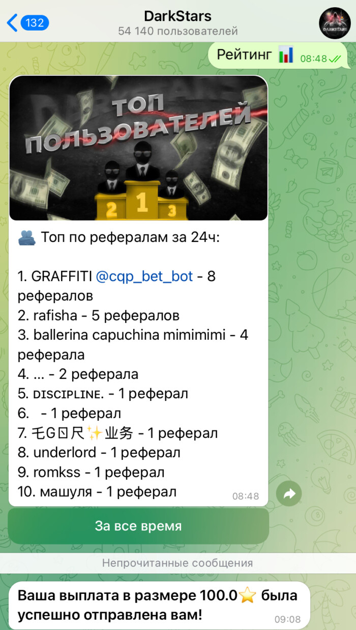 Как получить бесплатные звезды подарки в тг телеграмме бесплатно