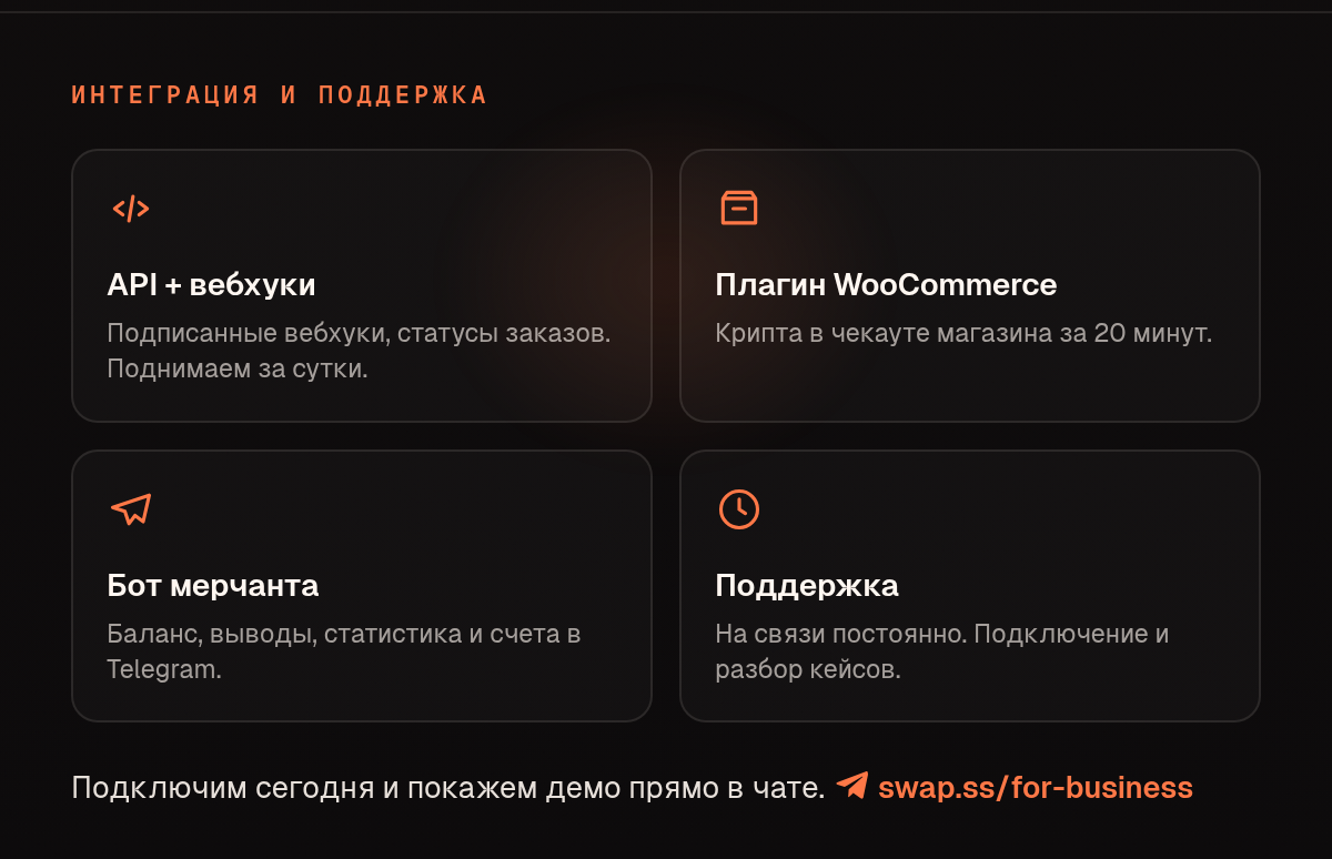 band5-support-ru-600.png