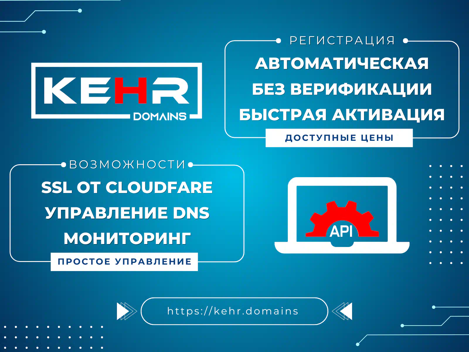 head_kehr_domains_for_forums.png