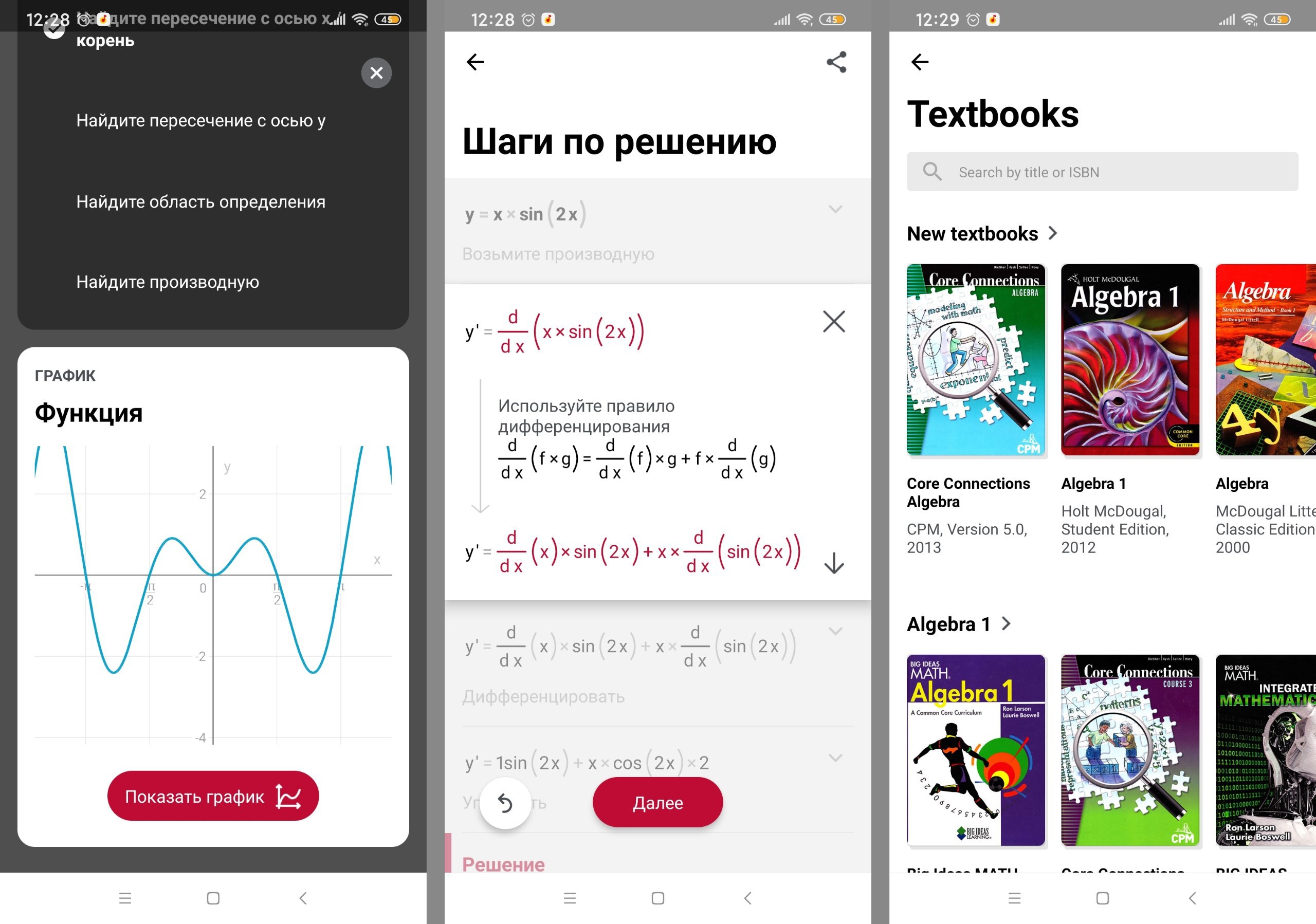 переключение каналов. обновить моды приложение. обновить моды приложение. производные в фотомач. Telegram мод.