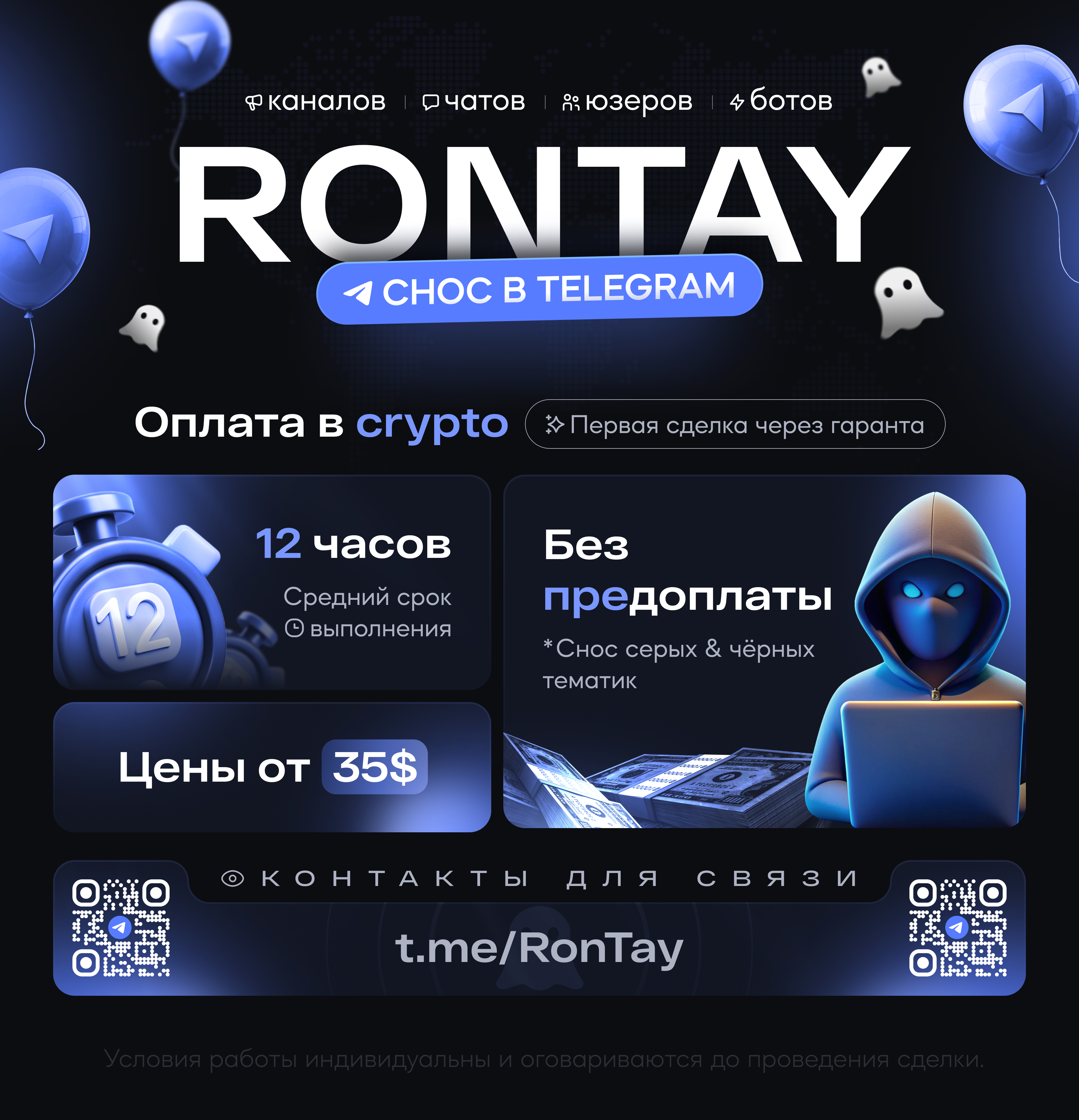 Rontay-banner-615-for-tg.jpg