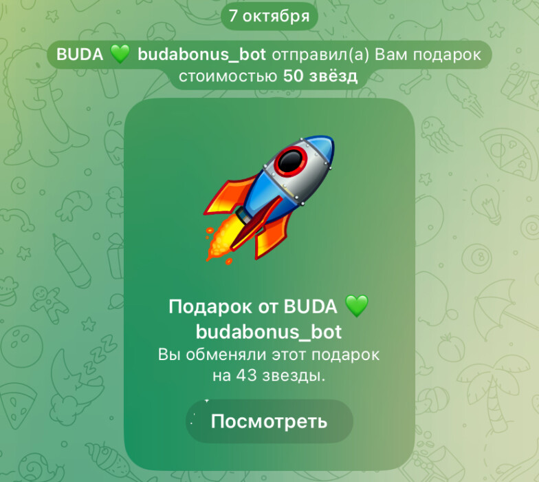 Как получить бесплатные звезды подарки в тг телеграмме бесплатно