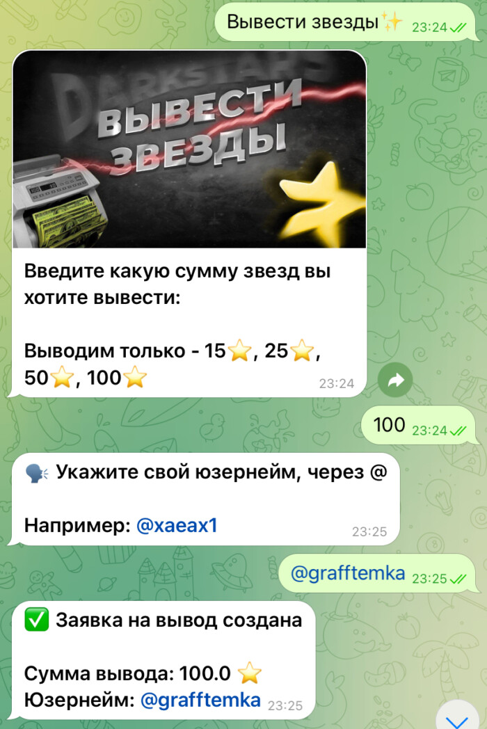 Как получить бесплатные звезды подарки в тг телеграмме бесплатно