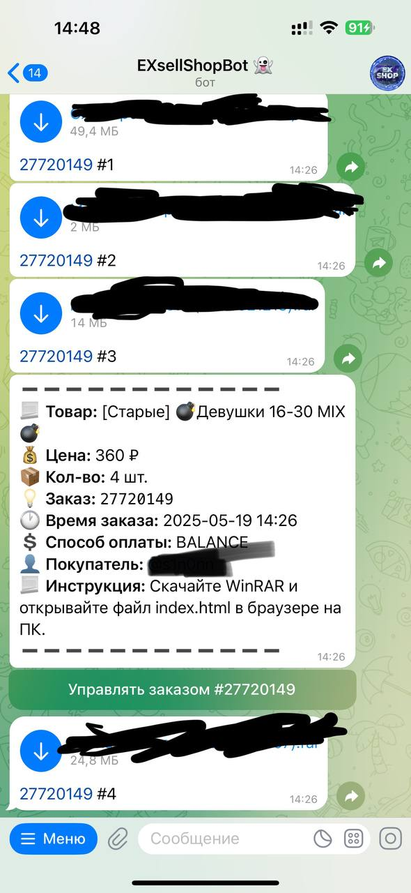 BEZYMYNNYI