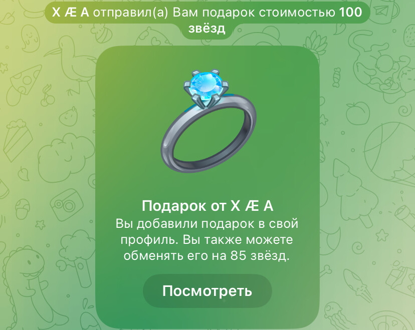 Как получить бесплатные звезды подарки в тг телеграмме бесплатно