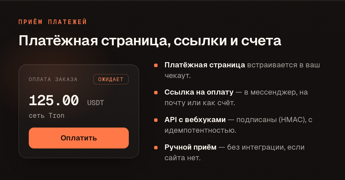 band2-accept-ru-600.png