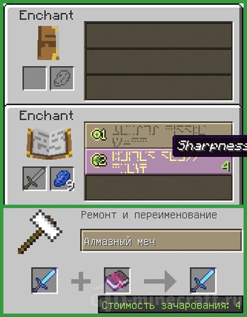 guide-enchantment-3.jpg