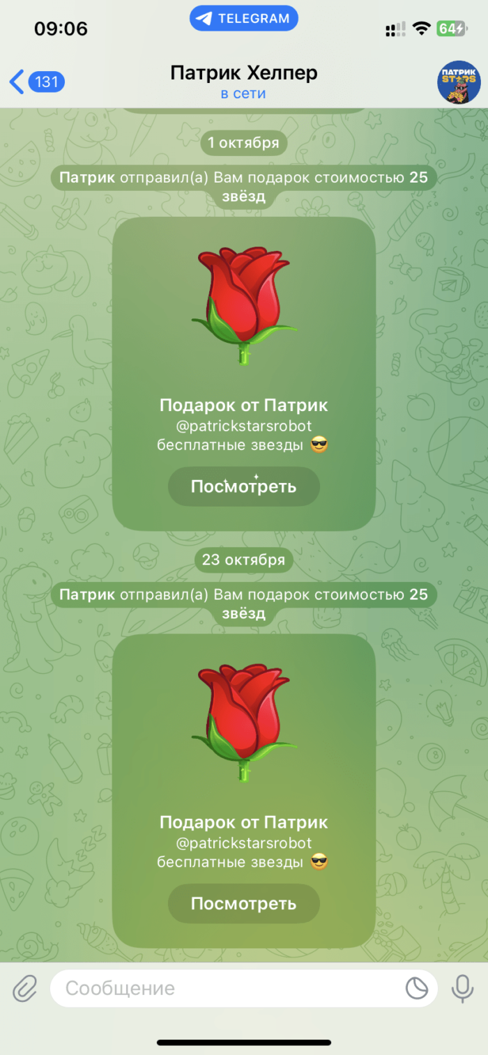 Как получить бесплатные звезды подарки в тг телеграмме бесплатно