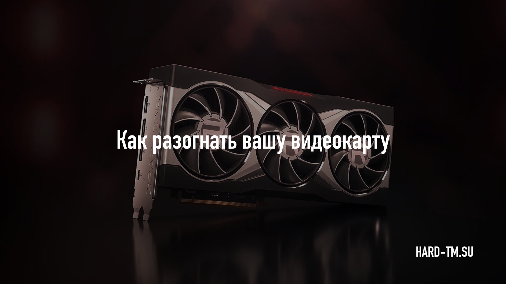 Hard forum. Хард ТМ. Форум hard TM. Хард-ТМ.Су. Hard TM