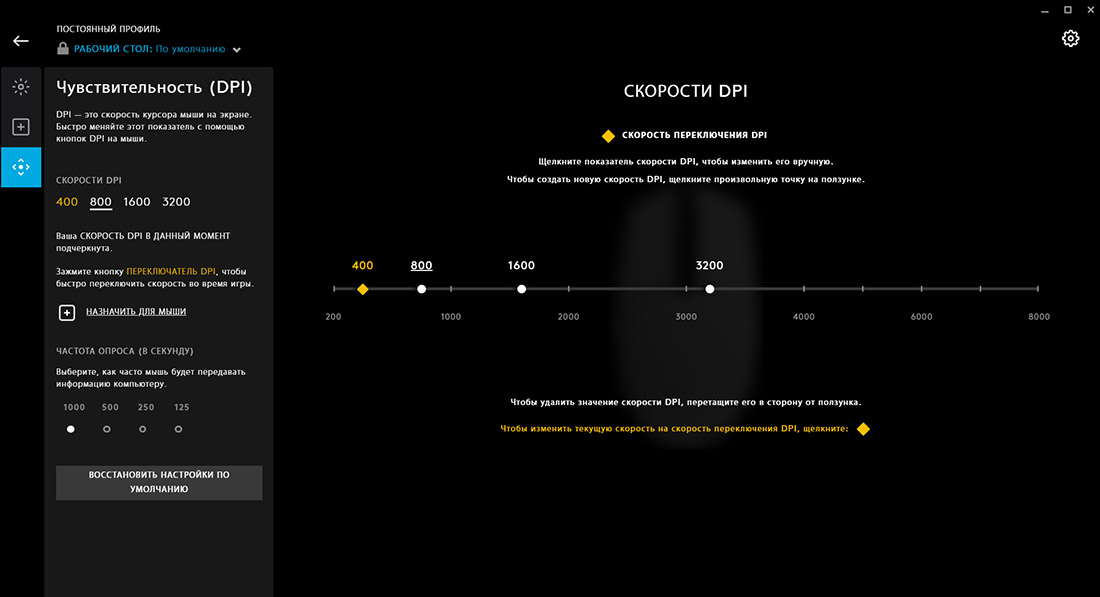 Частота опроса мышки. Мышка Logitech g102 обзор. Режимы dpi на мышке Logitech g102. Logitech g102 как настроить. Частота опроса мыши.