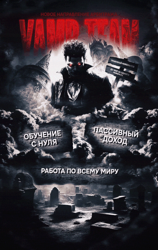 Vamp-Team-AE-1-1.gif