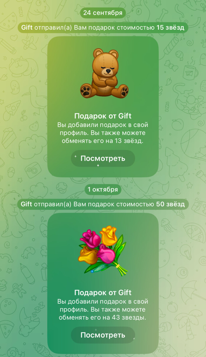 Как получить бесплатные звезды подарки в тг телеграмме бесплатно