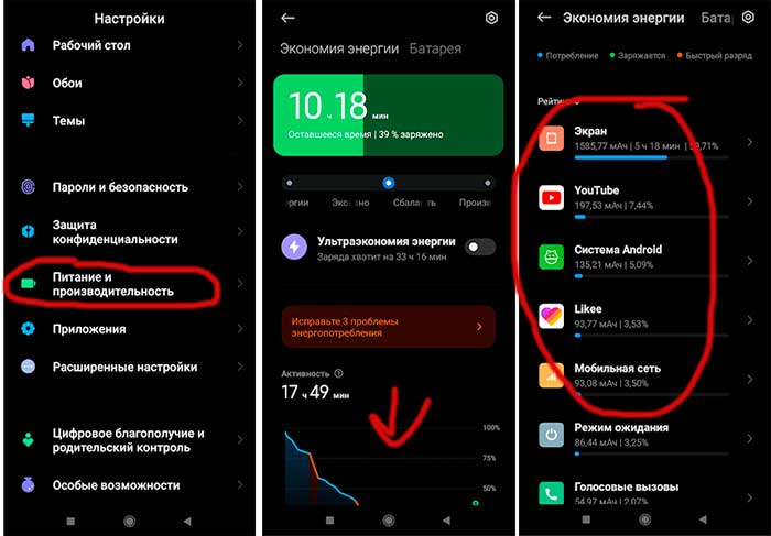 battery-app.jpg