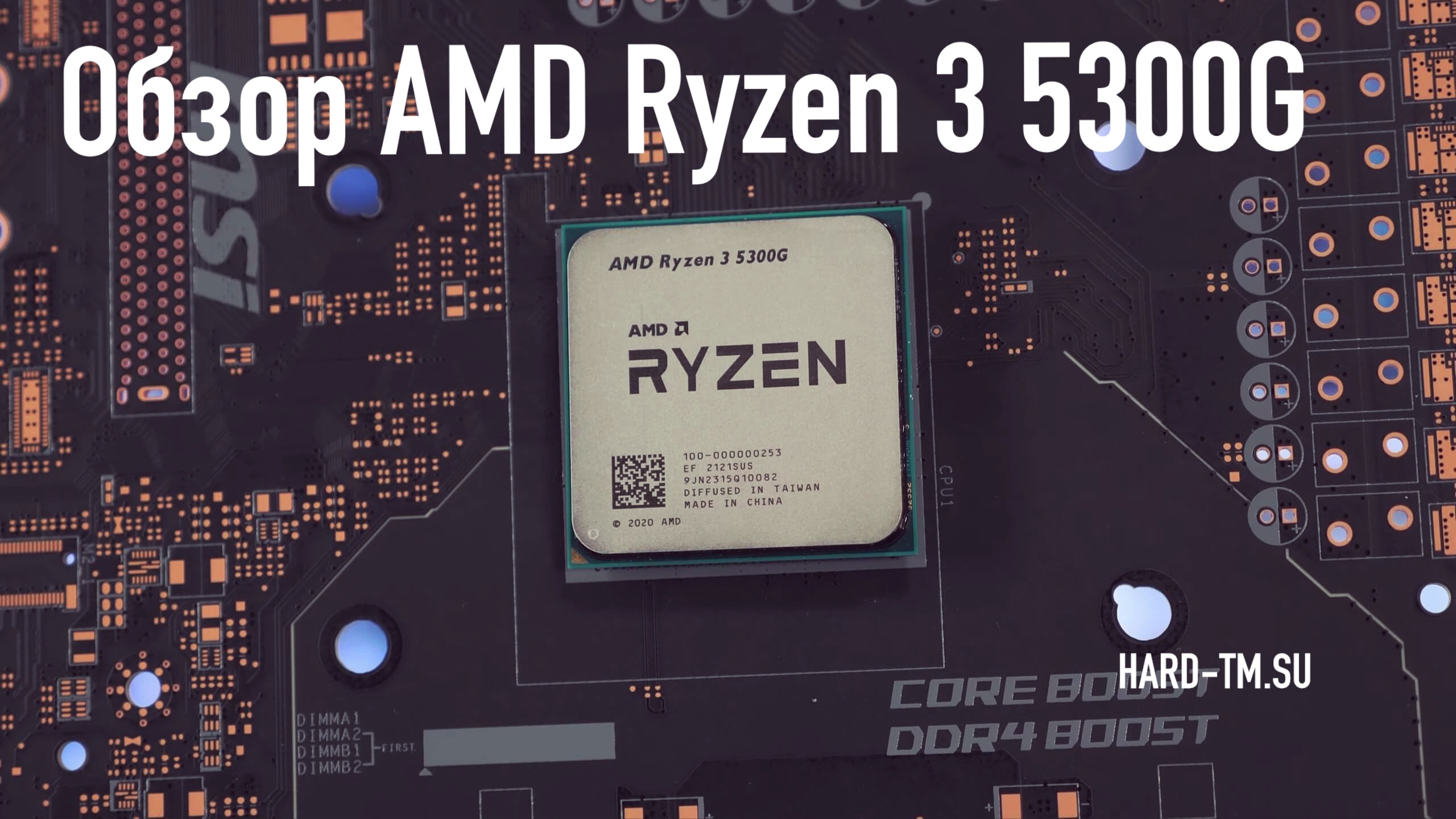 Amd ryzen 3 5300u with radeon graphics. Ryzen 3 5300g. Buy Ryzen 3 5300g. AMD Ryzen 3 5300u характеристики. Хороший ли процессор AMD Ryzen 3 5300u.