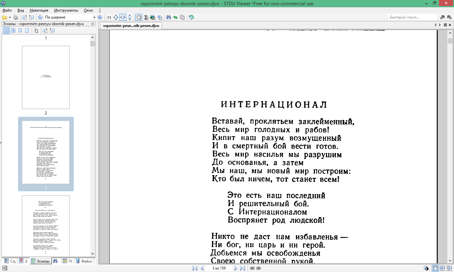 stdu viewer скачать stdu viewer скачать