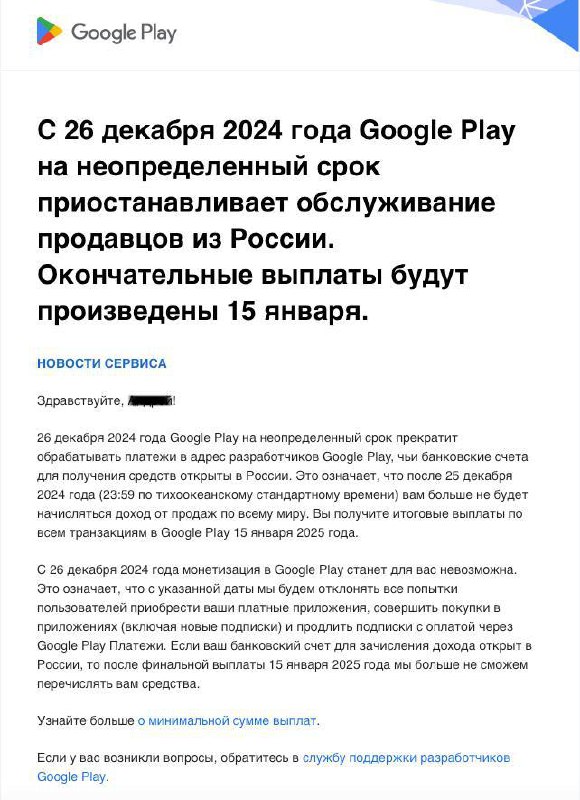 ⚡️Google Play больше не сотрудничает с российскими... ⚡️Google Play больше не сотрудничает с российскими...