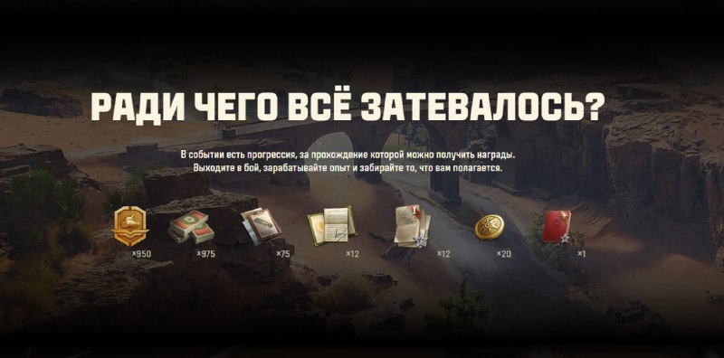🔫 Новая Линия фронта на VIII уровне пройдет с 28 июля 9:00 (МСК) — 4 августа 3:00 (МСК) 🔫 Новая Линия фронта на VIII уровне пройдет с 28 июля 9:00 (МСК) — 4 августа 3:00 (МСК)