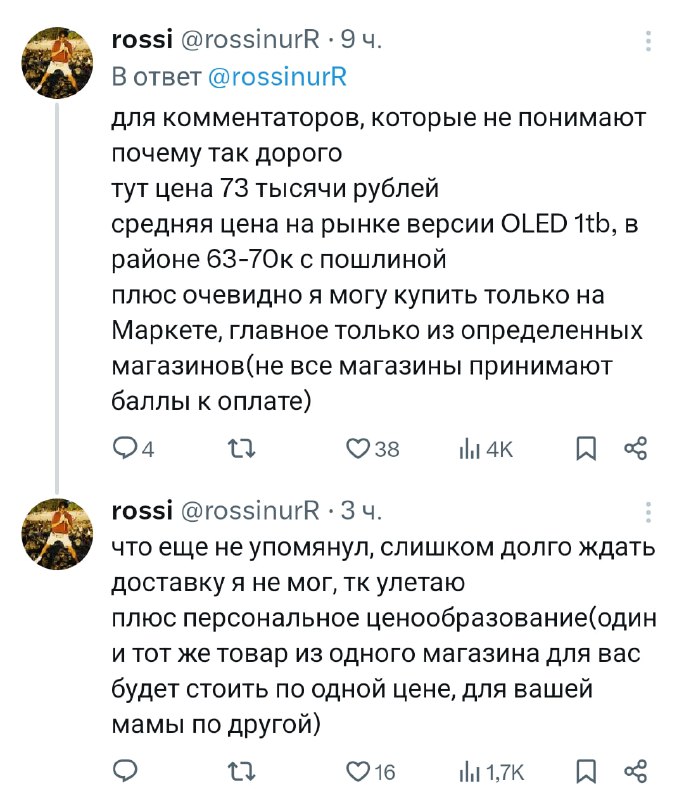 ЧТО: чел накопил 4️⃣9️⃣ 0️⃣0️⃣0️⃣ баллов Плюса и купил на них СТИМ ДЕК. Гигант мысли оплачивал всё Яндекс Пэем с июня 2024-го по апрель 2025-го — и накопил на версию OLED с 1ТБ. ЧТО: чел накопил 4️⃣9️⃣ 0️⃣0️⃣0️⃣ баллов Плюса и купил на них СТИМ ДЕК. Гигант мысли оплачивал всё Яндекс Пэем с июня 2024-го по апрель 2025-го — и накопил на версию OLED с 1ТБ.