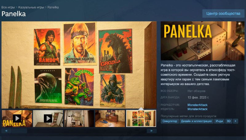 В Steam вышел симулятор ремонта квартиры из 90-х — Panelka. В Steam вышел симулятор ремонта квартиры из 90-х — Panelka.