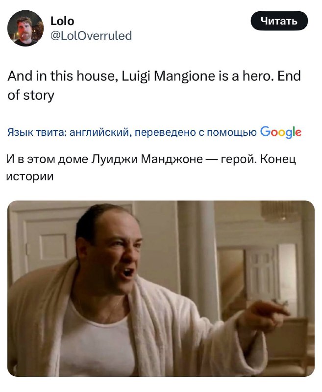 Главный инфоповод конца 2024 года — в США задержали... Главный инфоповод конца 2024 года — в США задержали...