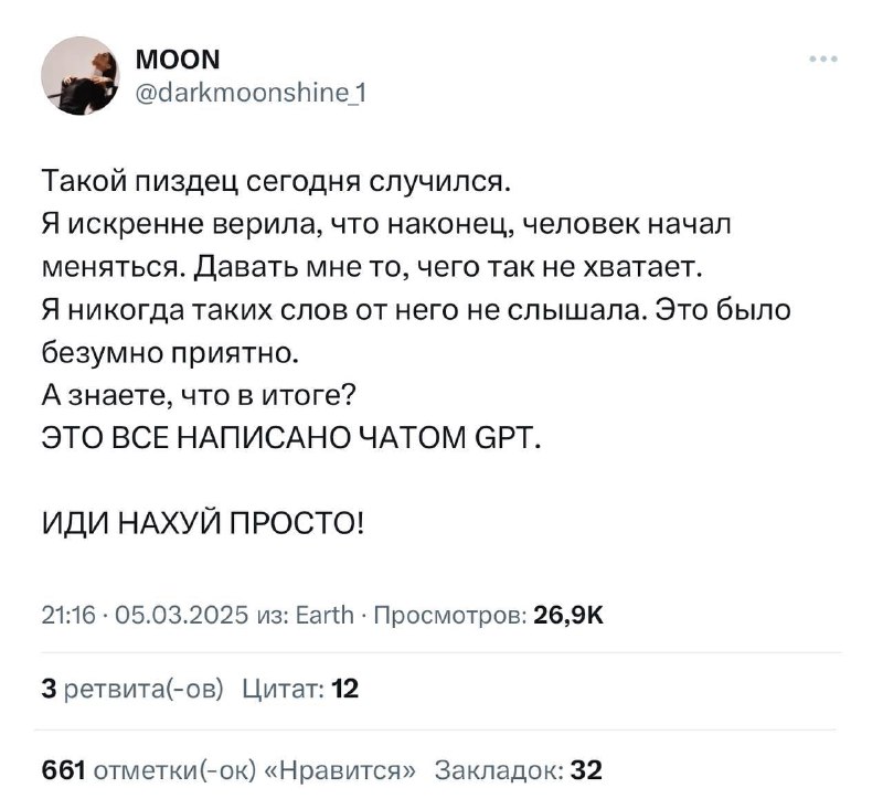 Умираем: девушка в X/Twitter рассказала, как резко наладила отношения с парнем. Правда, оказалось, гений просто включал ChatGPT во время переписок. Умираем: девушка в X/Twitter рассказала, как резко наладила отношения с парнем. Правда, оказалось, гений просто включал ChatGPT во время переписок.