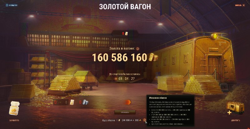 🛩 В золотом вагоне уже 160 613 000 🚛 К вечеру будет ещё больше! 🛩 В золотом вагоне уже 160 613 000 🚛 К вечеру будет ещё больше!