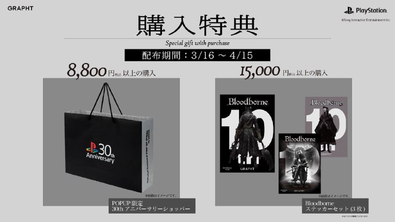 Bloodborne получит мерч от ASOBI GRAPHT в честь десятилетия игры Bloodborne получит мерч от ASOBI GRAPHT в честь десятилетия игры