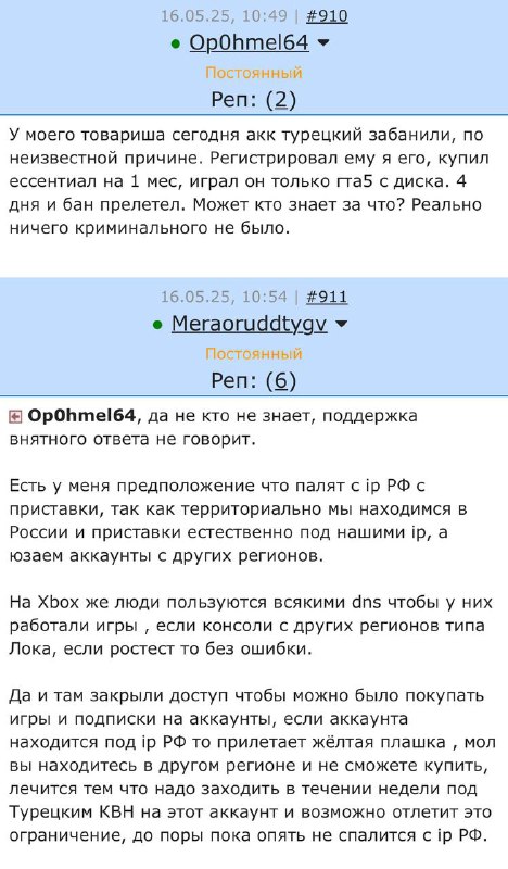 ⚡️ Sony массово БАНИТ иностранные аккаунты PSN у россиян — геймеры сообщают, что контора добра сносит учётки без разбора. ⚡️ Sony массово БАНИТ иностранные аккаунты PSN у россиян — геймеры сообщают, что контора добра сносит учётки без разбора.