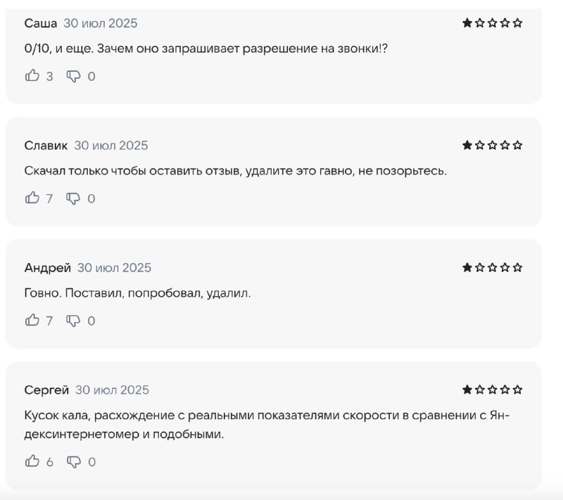 Сразу же после блокировки SpeedTest РКН порекомендовал россиянам использовать собственный софт для замера скорости. Сразу же после блокировки SpeedTest РКН порекомендовал россиянам использовать собственный софт для замера скорости.