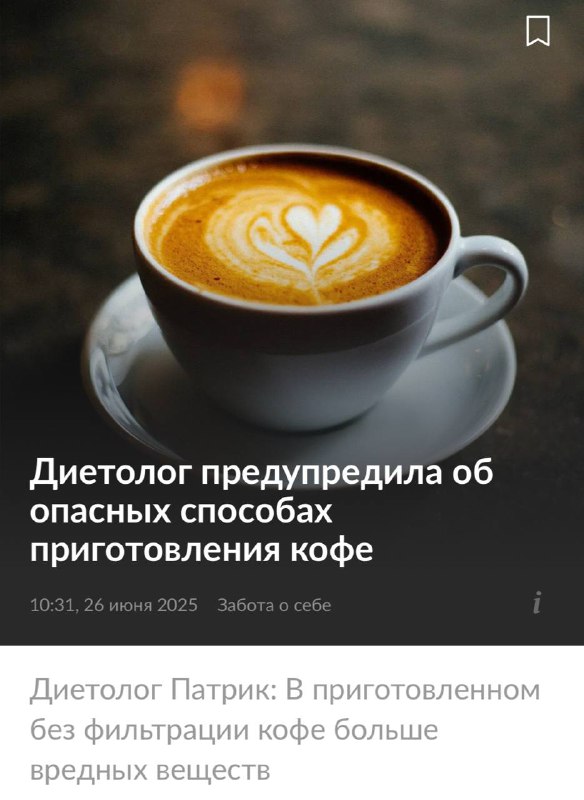 Кофе может вызывать РАК — всё зависит от вида приготовления напитка. Кофе может вызывать РАК — всё зависит от вида приготовления напитка.