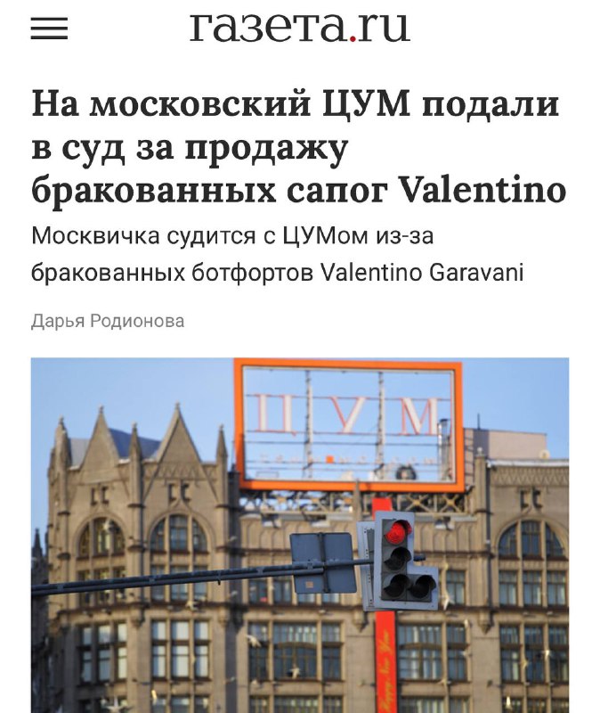 В ЦУМе продавали «палёную» обувь Valentino за 48 тысяч... В ЦУМе продавали «палёную» обувь Valentino за 48 тысяч...