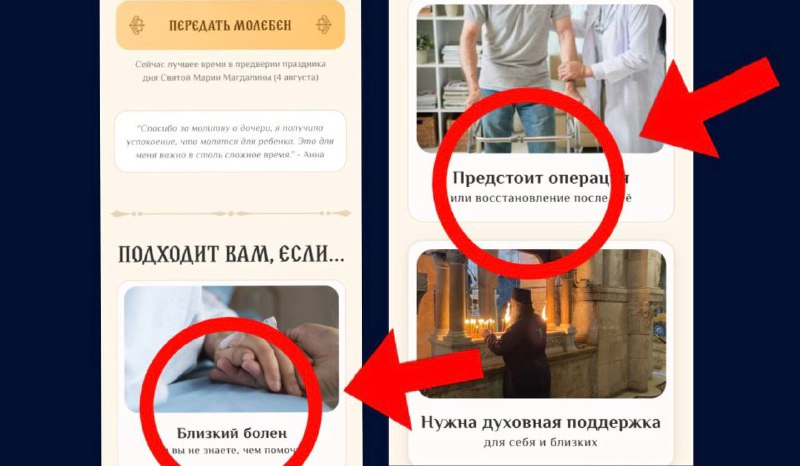 Изощренную схему обмана верующих обнаружили на просторах грешного Telegram — скамерсанты отрабатывают паству на 15 зеленых за отправку молитвы прямиком в Иерусалим. Изощренную схему обмана верующих обнаружили на просторах грешного Telegram — скамерсанты отрабатывают паству на 15 зеленых за отправку молитвы прямиком в Иерусалим.
