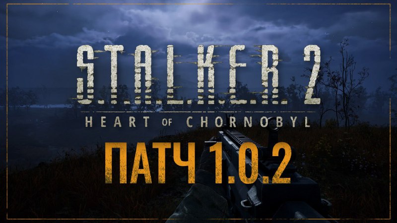 S.T.A.L.K.E.R. 2 получил ещё один патч Основные... S.T.A.L.K.E.R. 2 получил ещё один патч Основные...