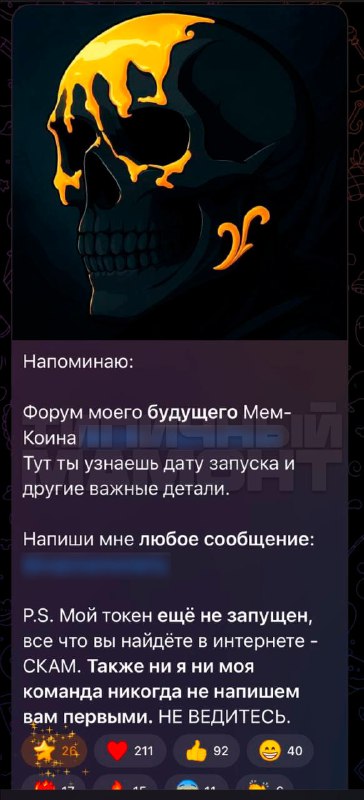 Популярный наркомаркетплейс объявил о запуске собственного мем-коина Популярный наркомаркетплейс объявил о запуске собственного мем-коина