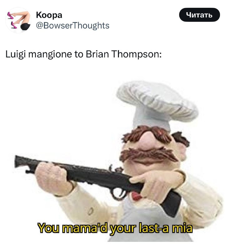 Главный инфоповод конца 2024 года — в США задержали... Главный инфоповод конца 2024 года — в США задержали...