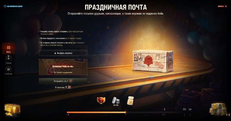 Немного о том, что там подготовили ко Дню рождения нашей игры: Немного о том, что там подготовили ко Дню рождения нашей игры: