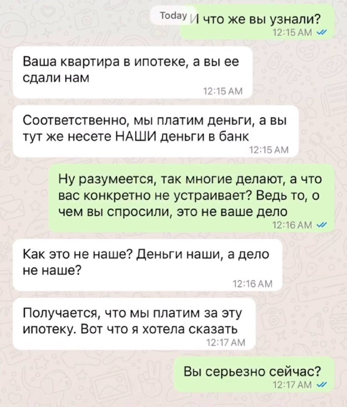 Лол, арендодатели узнали, что их деньги на сдачу жилья уходят на погашение ипотеки. Результат убил. Лол, арендодатели узнали, что их деньги на сдачу жилья уходят на погашение ипотеки. Результат убил.
