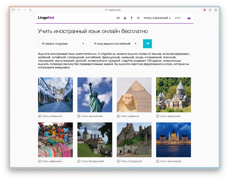 Учим любые языки бесплатно: появился сайт с десятками курсов по разным языкам, от английского до японского. Учим любые языки бесплатно: появился сайт с десятками курсов по разным языкам, от английского до японского.