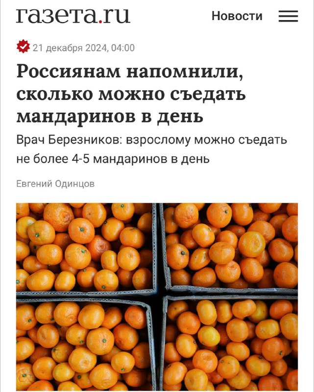 Мандарины спасают от старения — сообщают врачи. Самые... Мандарины спасают от старения — сообщают врачи. Самые...