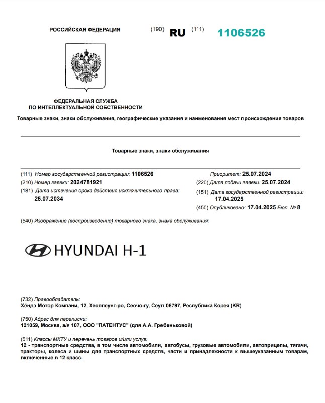 Hyundai и Kia зарегистрировали сразу несколько новых товарных знаков в России. Они позволят компаниям выпускать и продавать автомобили. Hyundai и Kia зарегистрировали сразу несколько новых товарных знаков в России. Они позволят компаниям выпускать и продавать автомобили.
