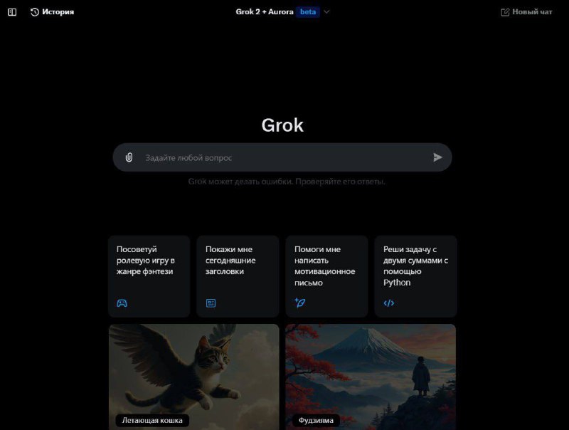 ⚡️ Убийцу ChatGPT от Илона Маска открыли ДЛЯ ВСЕХ — Grok... ⚡️ Убийцу ChatGPT от Илона Маска открыли ДЛЯ ВСЕХ — Grok...