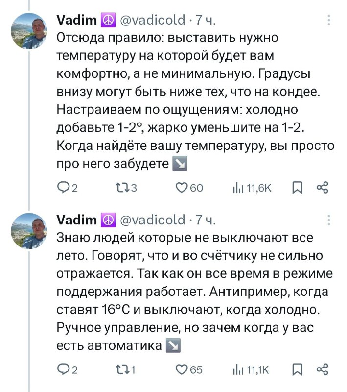 В Твиттере найден ультимативный гайд по… кондиционерам от инженера. В Твиттере найден ультимативный гайд по… кондиционерам от инженера.