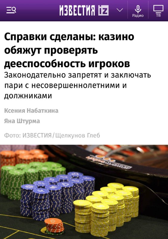 Лудоманы, крепитесь: теперь казино, букмекеры и тотализаторы обязаны проверять дееспособность и финансовое положение игроков. Лудоманы, крепитесь: теперь казино, букмекеры и тотализаторы обязаны проверять дееспособность и финансовое положение игроков.