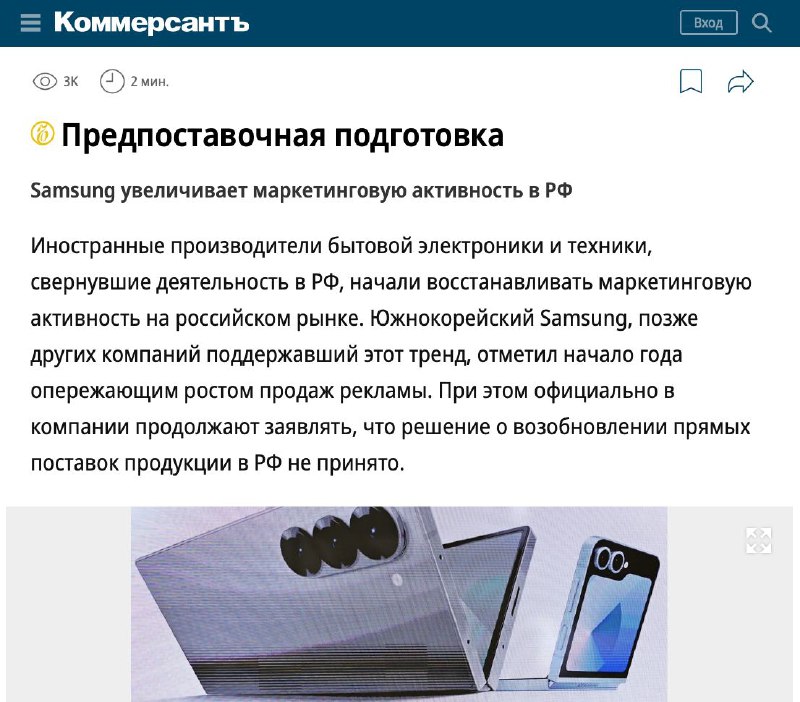 Samsung возвращаются в Россию? Компания сильно увеличила вложения в рекламу своих гаджетов в стране. Samsung возвращаются в Россию? Компания сильно увеличила вложения в рекламу своих гаджетов в стране.