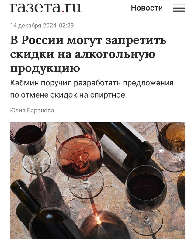 Скидок на алкоголь в магазинах больше не будет. Кабмин... Скидок на алкоголь в магазинах больше не будет. Кабмин...