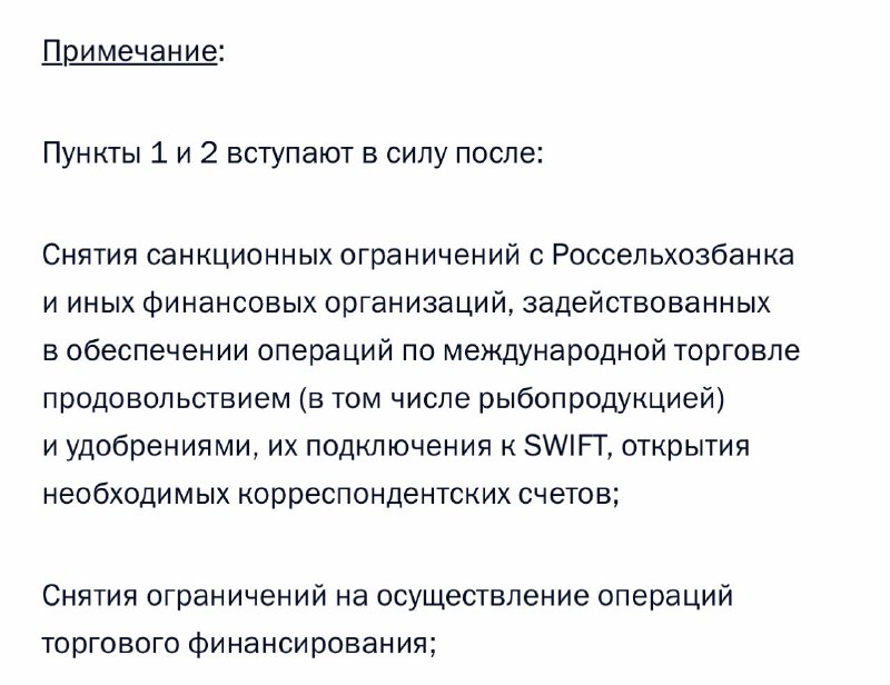 ⚡️ Российские банки снова подключат к SWIFT, а санкции снимут — Кремль. ⚡️ Российские банки снова подключат к SWIFT, а санкции снимут — Кремль.