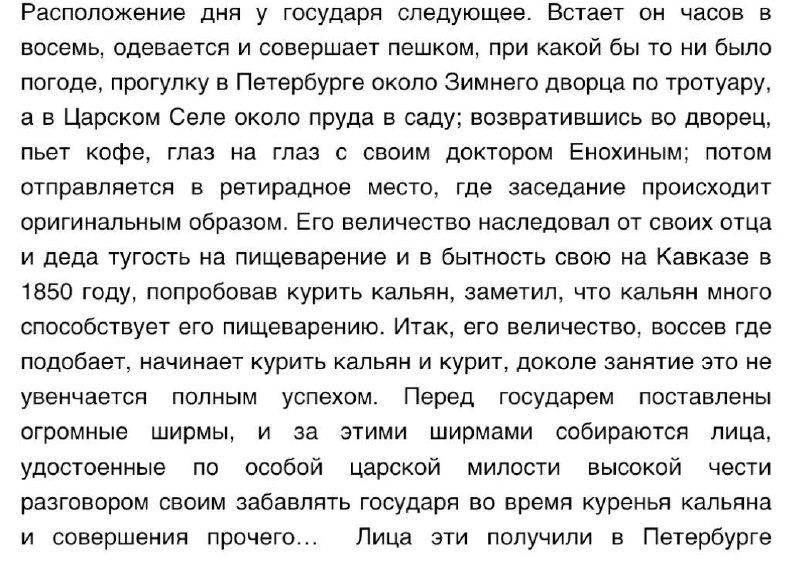 Александр II начинал утро с кальяна... сидя на унитазе. Александр II начинал утро с кальяна... сидя на унитазе.